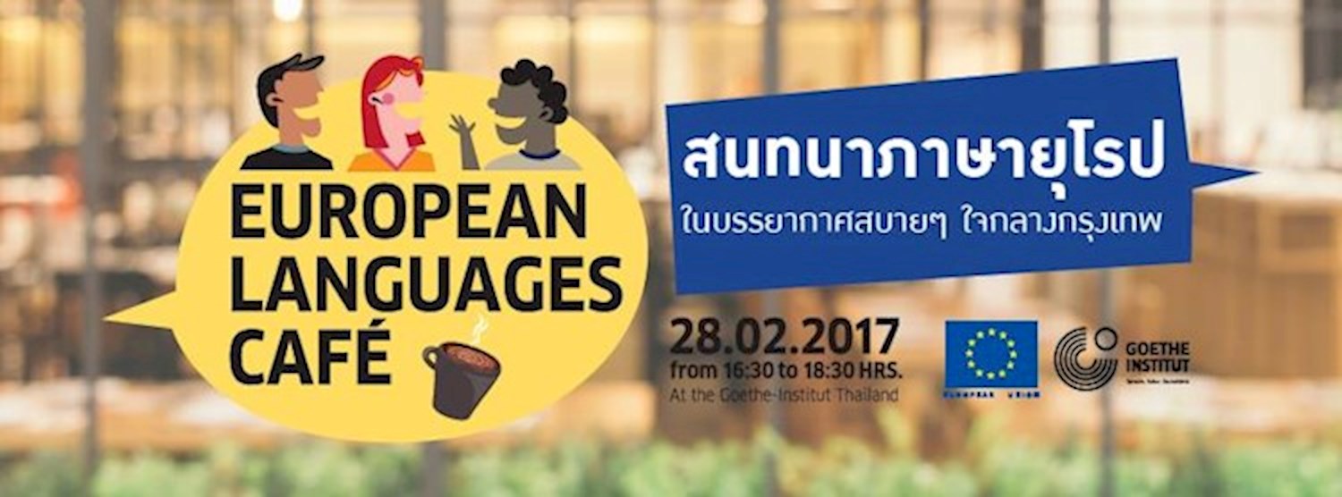 European Languages Café 2017 - จิบกาแฟสนทนาภาษายุโรป Zipevent