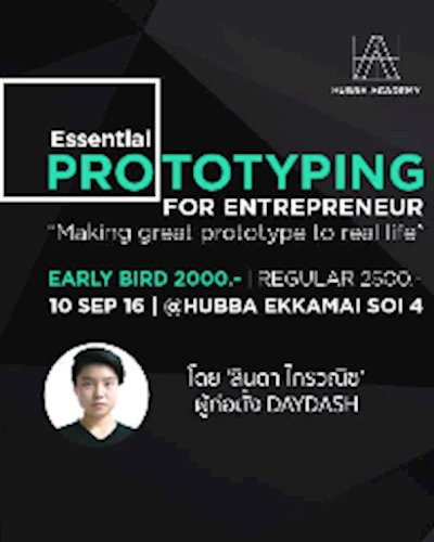 Essential Prototyping For Entrepreneur Zipevent