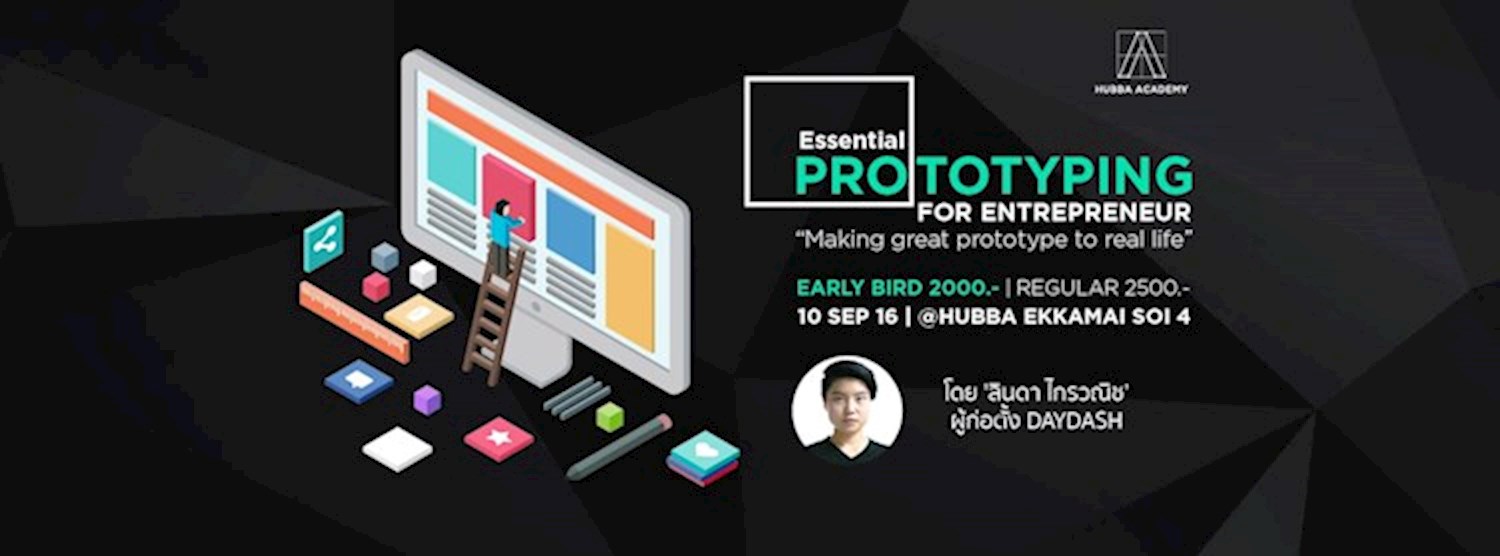 Essential Prototyping For Entrepreneur Zipevent