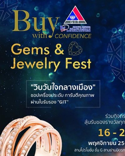 Buy with Confidence Gems & Jewelry Fest “วิบวับใจกลางเมือง” Zipevent