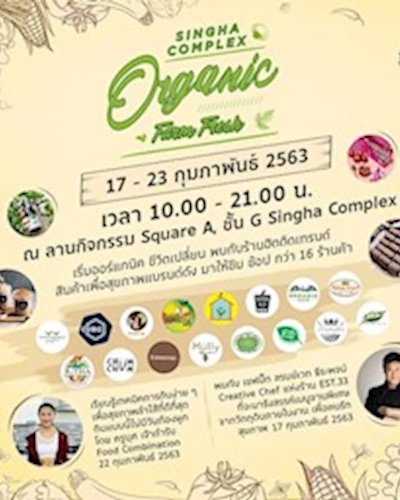 Singha Complex Organic Farm Fresh Zipevent