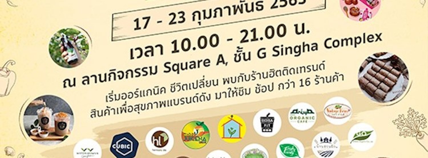 Singha Complex Organic Farm Fresh Zipevent