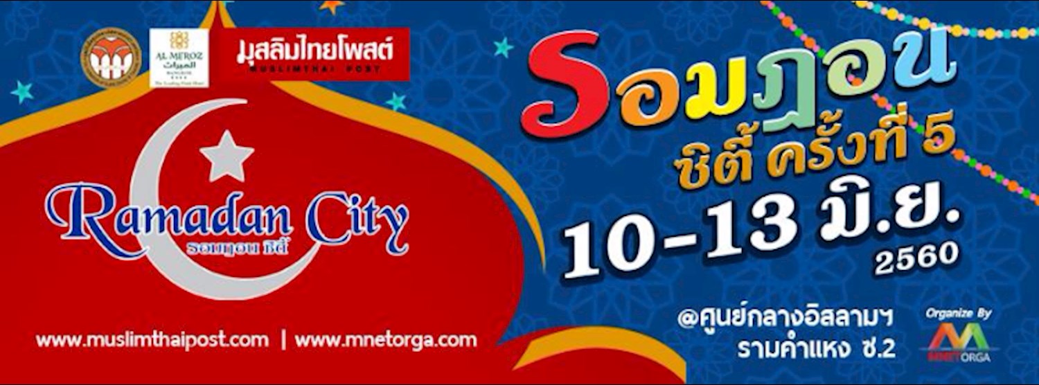 รอมฎอน ซิตี้ ครั้งที่ 5 Zipevent