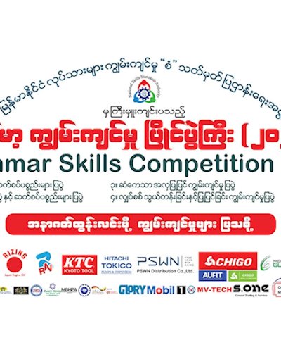 Myanmar Skills Competition 2020 Zipevent