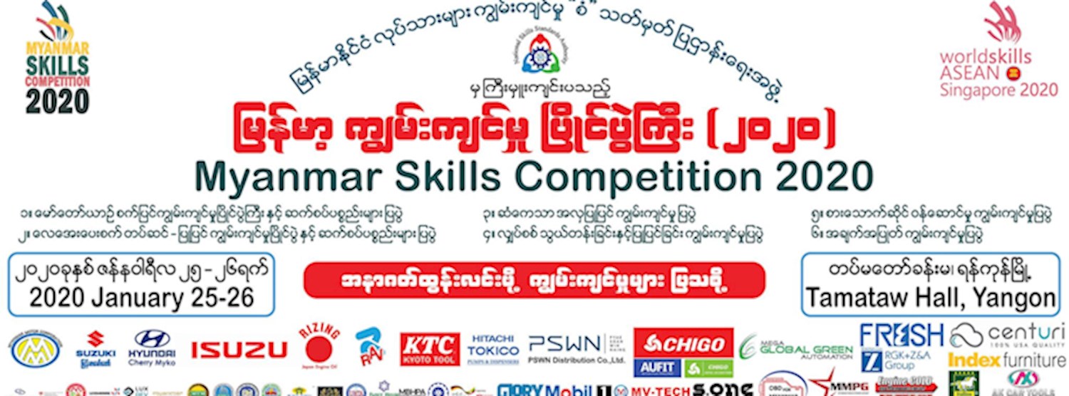 Myanmar Skills Competition 2020 Zipevent