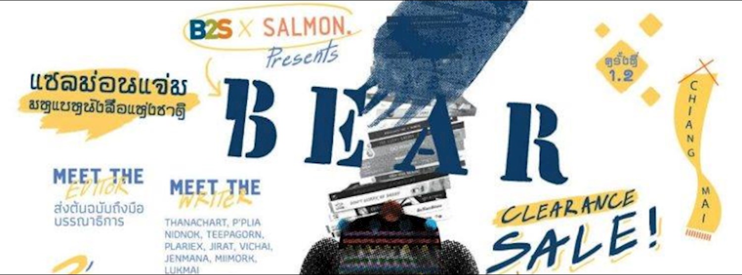 B2S x SALMON. มหแบหนังสือแห่งชาติ ครั้งที่ 1.2 “แซลมอนแจ่ม” Zipevent
