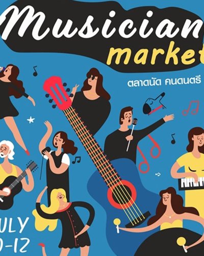 CDC MUSICIAN MARKET ตลาดนัดคนดนตรี Zipevent