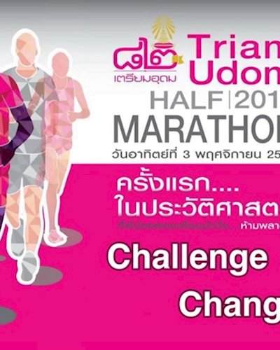 เตรียมอุดมฮาล์ฟมาราธอน 2019 Zipevent