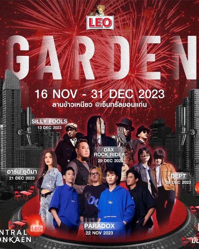 LEO GARDEN Zipevent