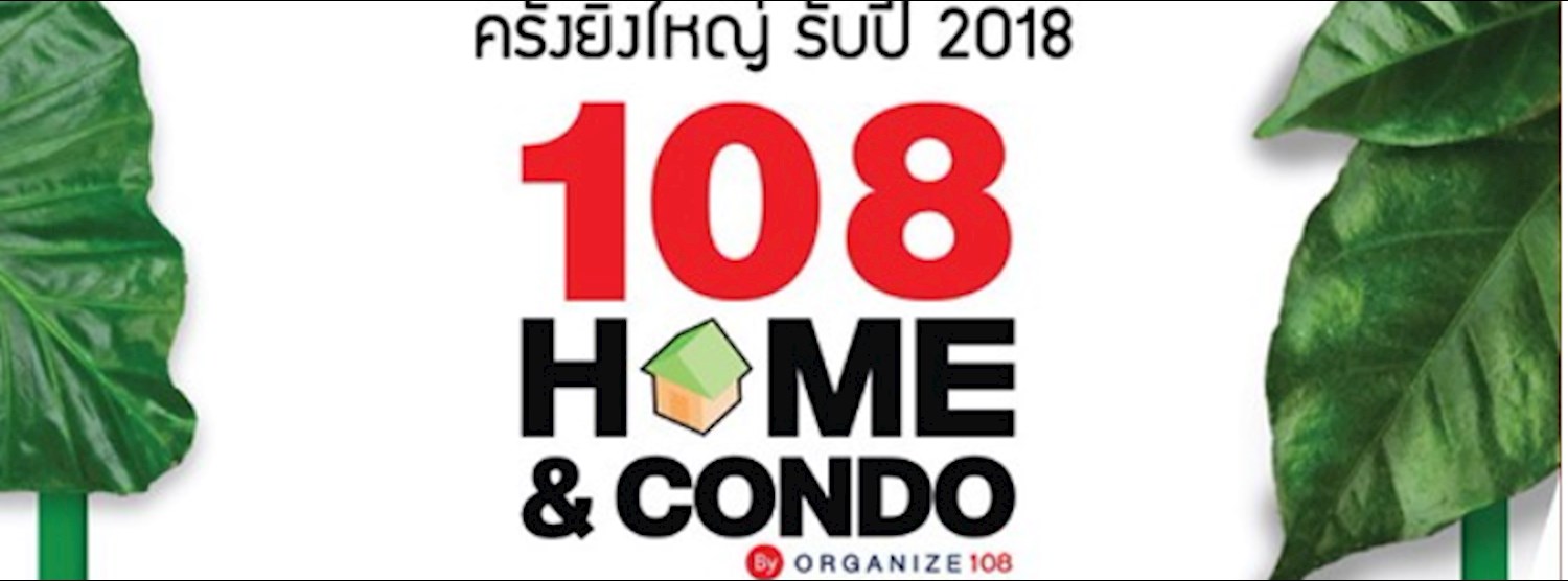มหกรรมบ้านและคอนโด 2018 Zipevent