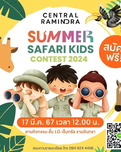 Summer Safari Kids Contest 2024 Zipevent