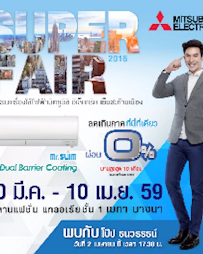 SuperFair 2016 Zipevent