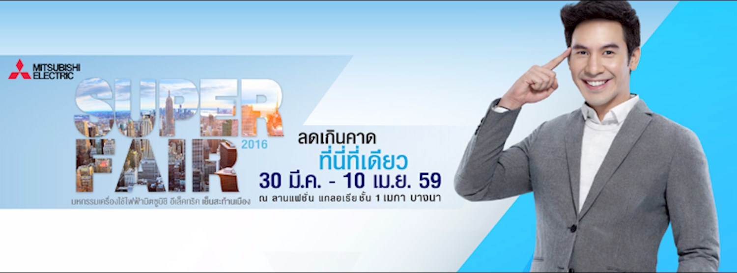 SuperFair 2016 Zipevent