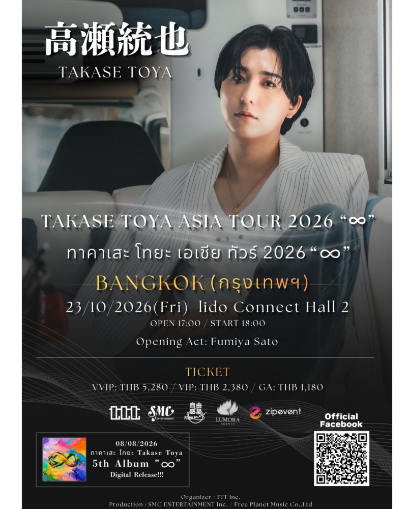 TAKASE TOYA ASIA TOUR 2026 "∞" in BANGKOK Zipevent