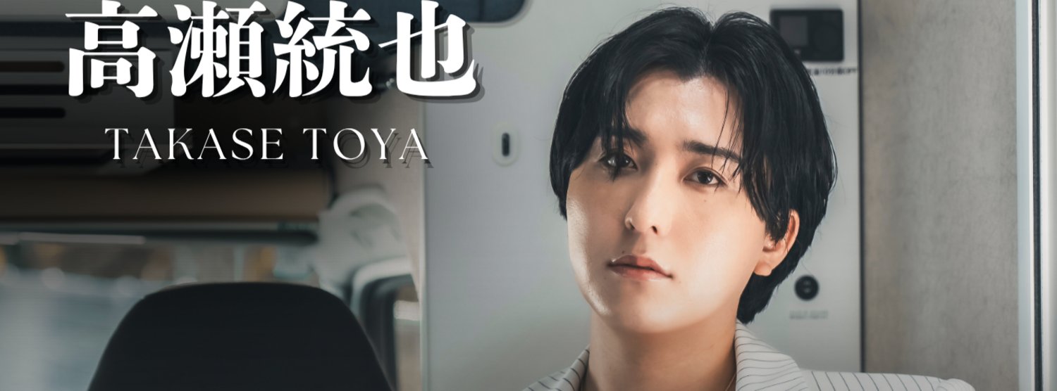 TAKASE TOYA ASIA TOUR 2026 "∞" in BANGKOK Zipevent