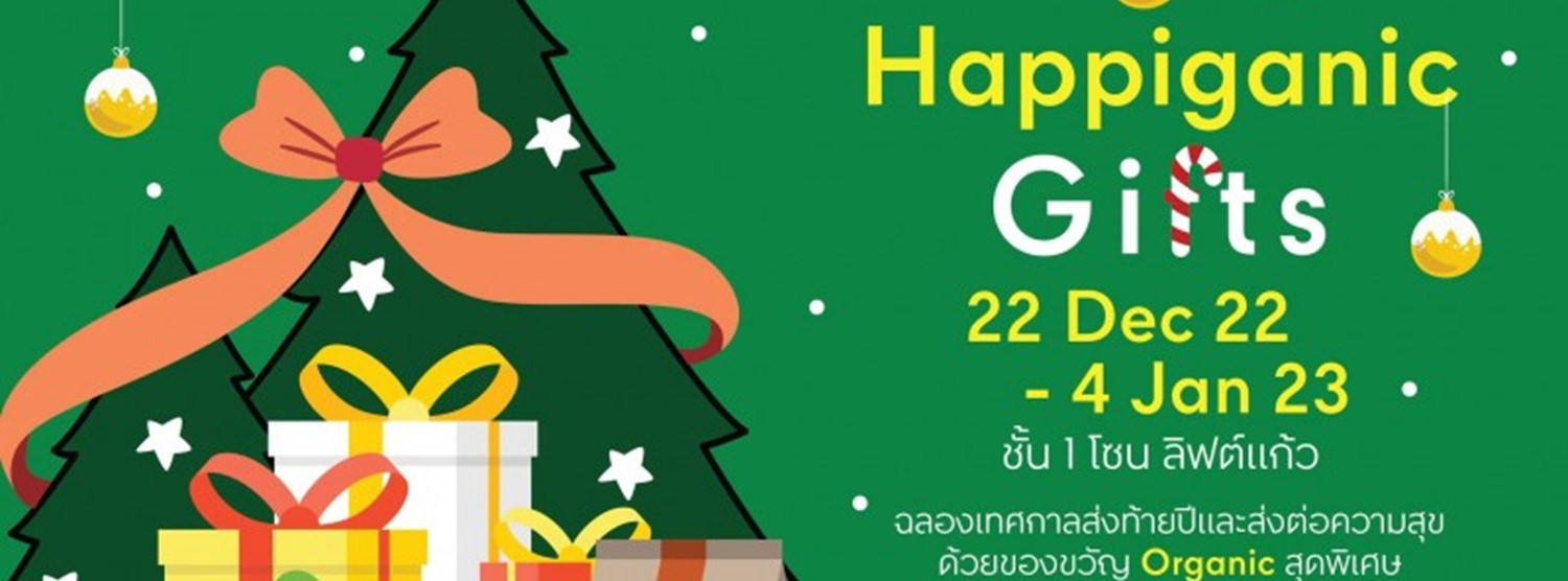 Happiganic Gifts Zipevent