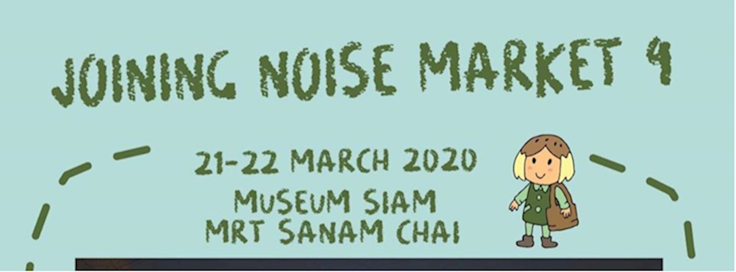 (เลื่อนออกไปไม่มีกำหนด) Noise Market 9 Zipevent