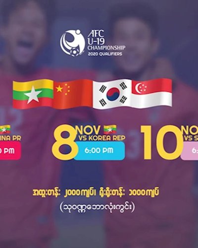 AFC U19 Championship 2020 Qualifiers Zipevent