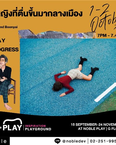 PLAY IN PROGRESS - A girl who woke up in the  Zipevent