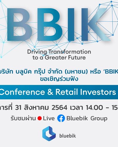 BBIK IPO Press Conference & Retail Investor Roadshow Zipevent
