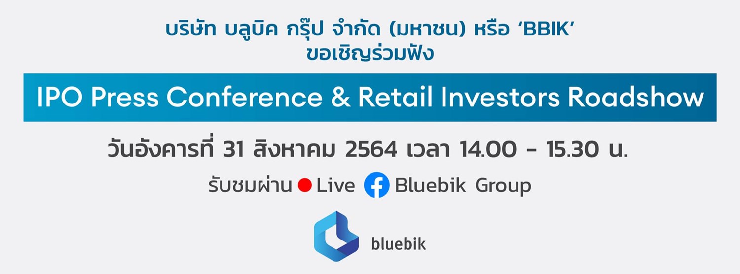 BBIK IPO Press Conference & Retail Investor Roadshow Zipevent