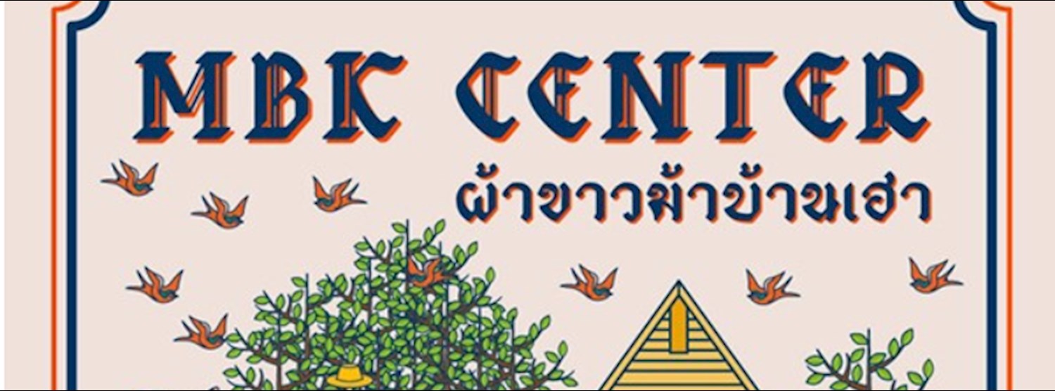 ผ้าขาวม้าบ้านเฮา Zipevent