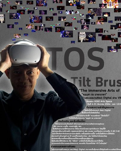 คุรุบูชา ณ มายะมายา : The immersive Art of Faith Zipevent