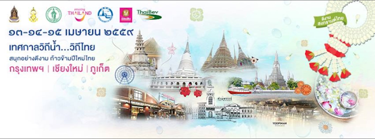 Water Festival Thailand Zipevent