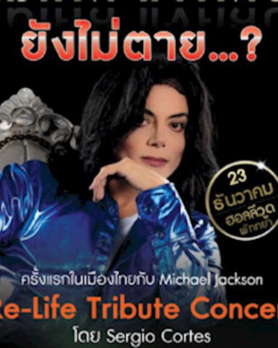 MICHAEL JACKSON RE-LIFE TRIBUTE CONCERT BY SERGIO CORTES Zipevent