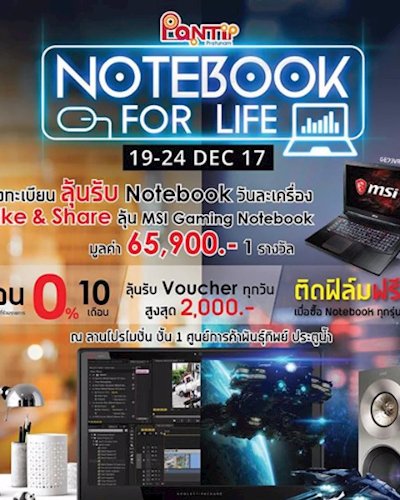 Notebook for Life Zipevent
