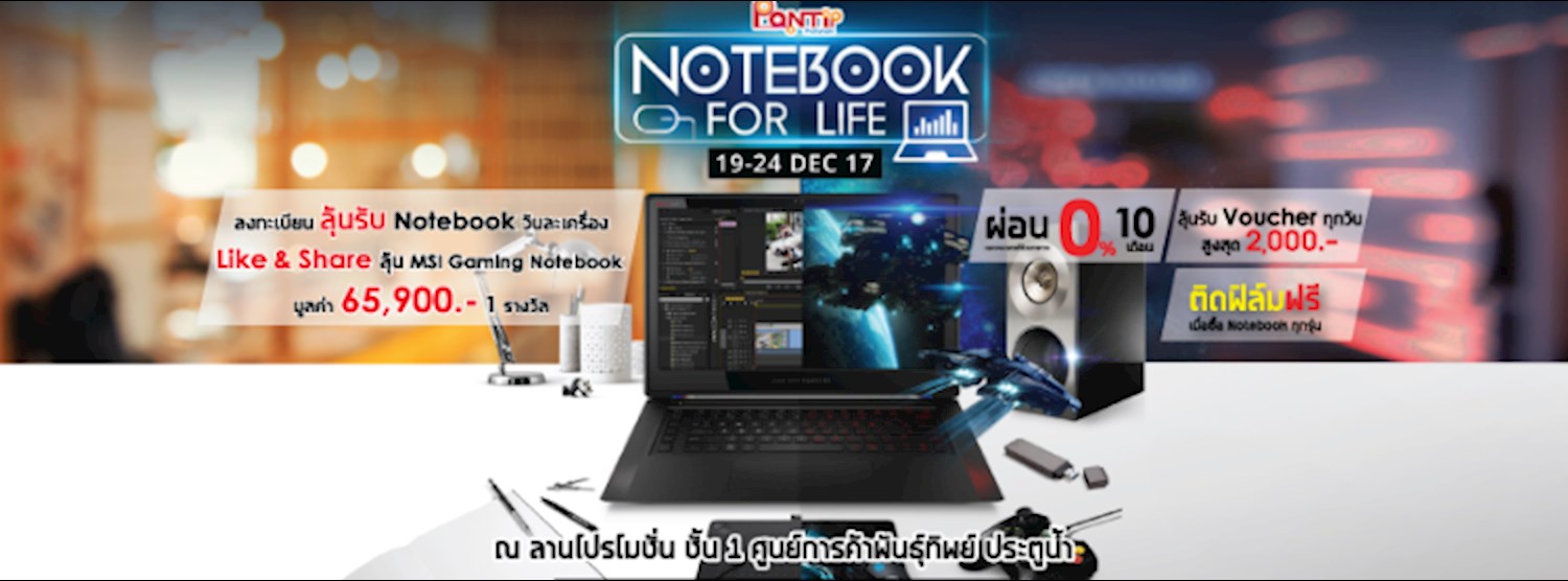 Notebook for Life Zipevent