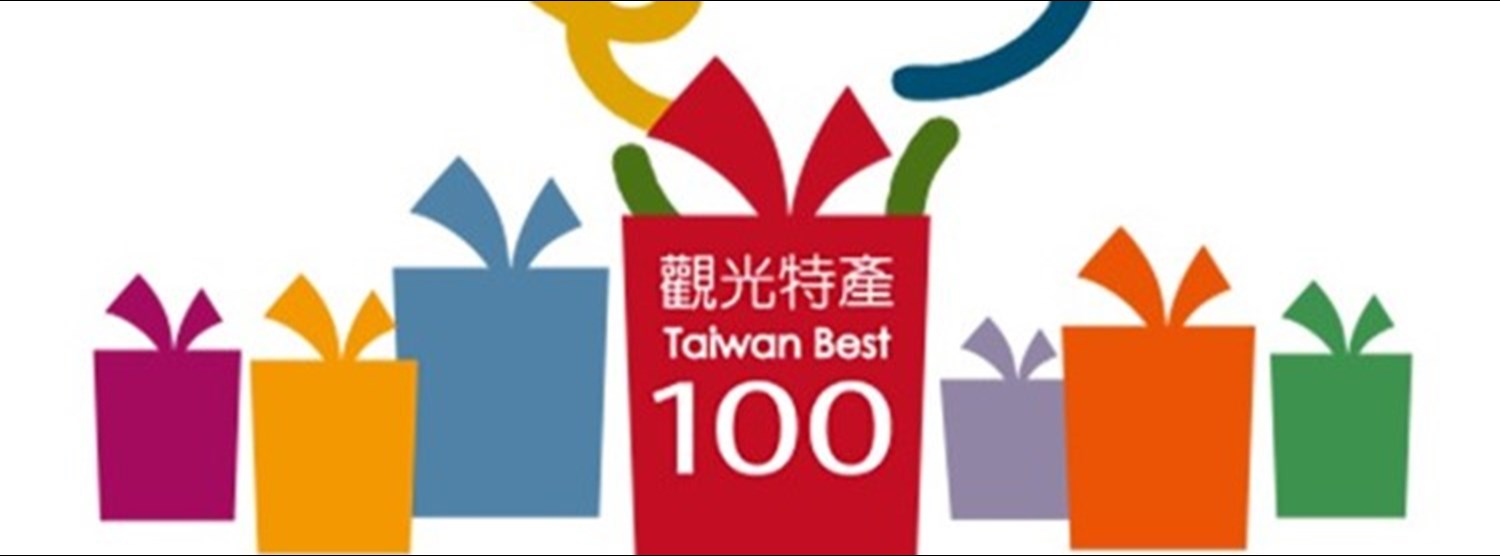 Taiwan International Tourism Souvenirs Exhibition Zipevent
