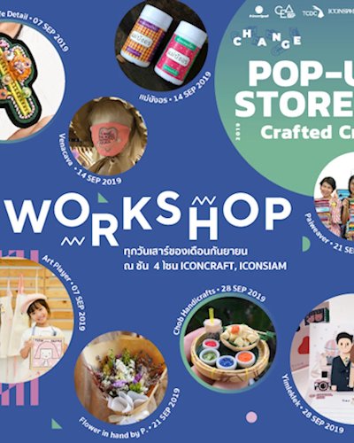 Workshop นักสร้างสรรค์ Change : Pop-Up Store Zipevent