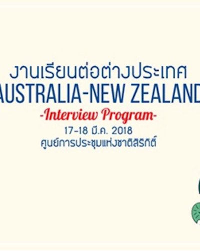 IDP AUSTRALIA-NEW ZEALAND INTERVIEW PROGRAM (MARCH 2018) Zipevent