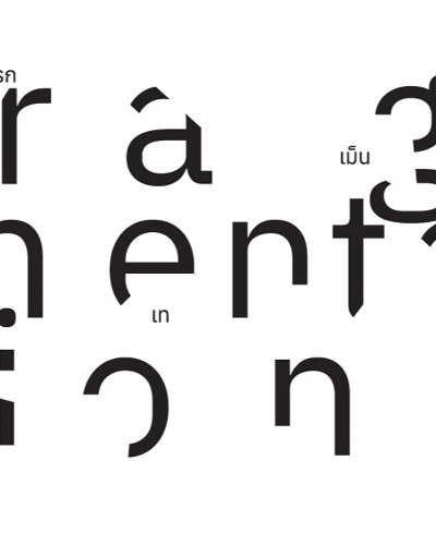 ฟแรกเม็นเทฌัน Zipevent