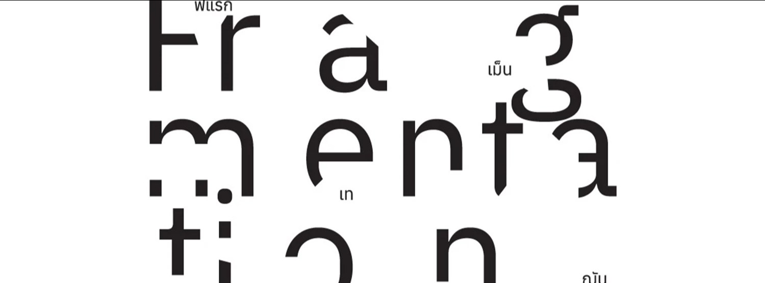 ฟแรกเม็นเทฌัน Zipevent