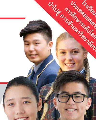 Australian Boarding & Day Schools Fair 2018 Zipevent