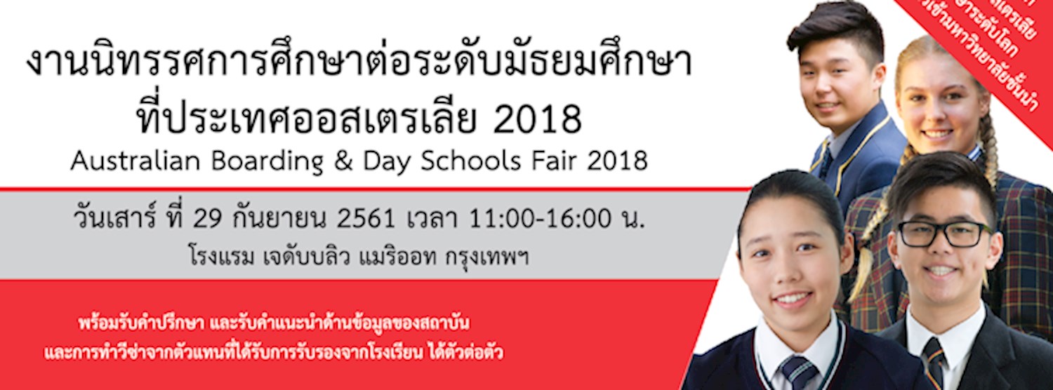 Australian Boarding & Day Schools Fair 2018 Zipevent