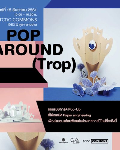 Workshop Pop Around (Trop) Zipevent