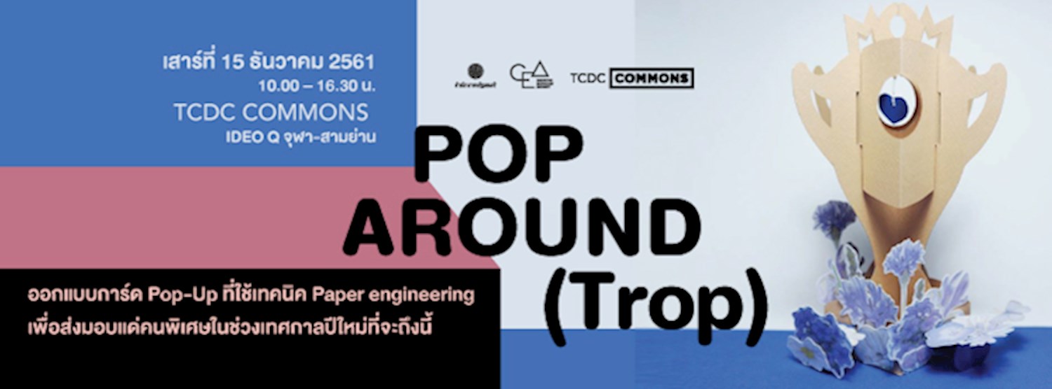 Workshop Pop Around (Trop) Zipevent