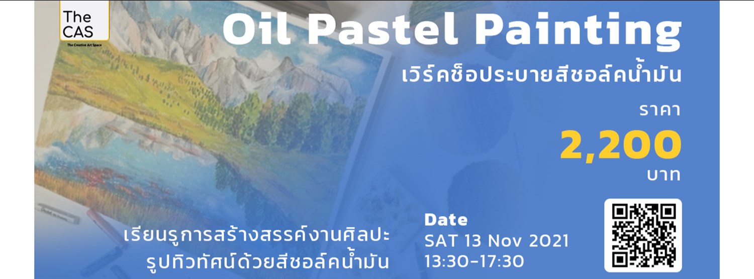 Oil Pastel Painting เวิร์คชอประบายสีชอล์คน้ำมัน Zipevent