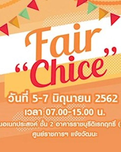 Fair Chice Zipevent
