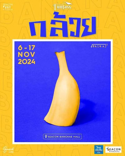 กล้วย Zipevent