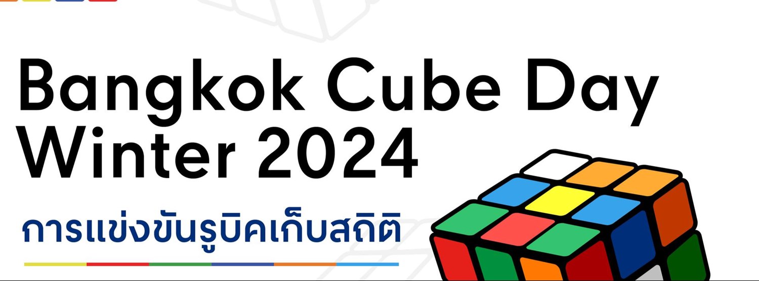Bangkok Cube Day Winter 2024 Zipevent