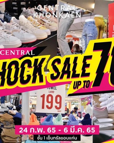 CENTRAL SHOCK SALE Zipevent