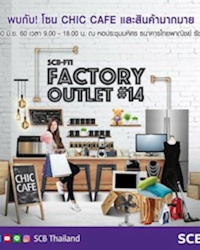 SCB-F.T.I. FACTORY OUTLET ครั้งที่ 14 Zipevent