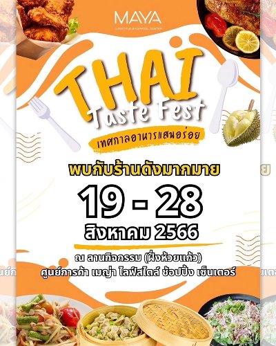 Thai Taste Fest Zipevent