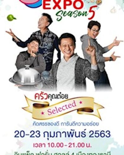 ครัวคุณต๋อย Expo Season 5 Zipevent