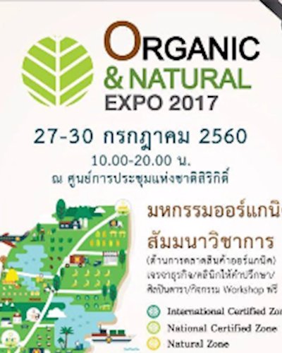 Organic & Natural Expo 2017 Zipevent