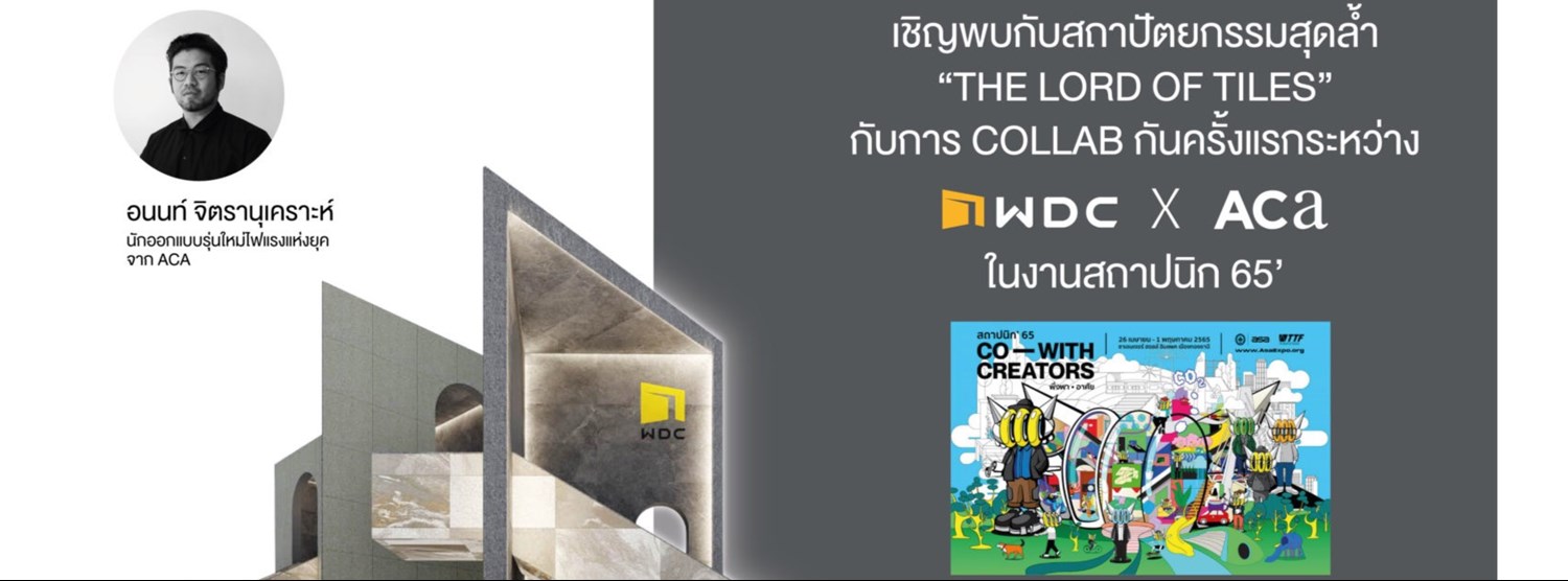 The Lord of Tiles Zipevent